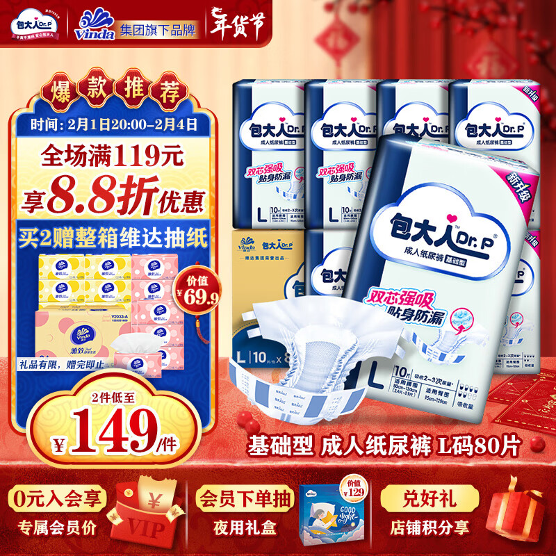 京东母婴玩具 2024-02-02 - 第4张 | 最新购物优惠券 京东母婴玩具 2024-02-02 - 第4张 | 最新购物优惠券