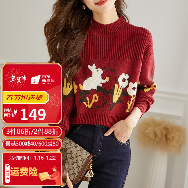 毛衣价格分析助手|毛衣价格走势