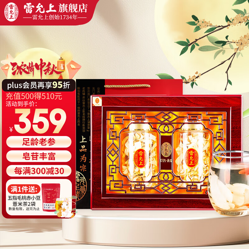 雷允上西洋参片礼盒160g进口花旗参切片煲汤送长辈领导客户高端礼盒