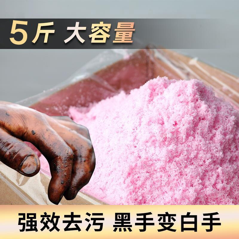 班康 洗手砂工业洗手沙洗手剂去油工人师傅厨房油污清洁剂黑手变白