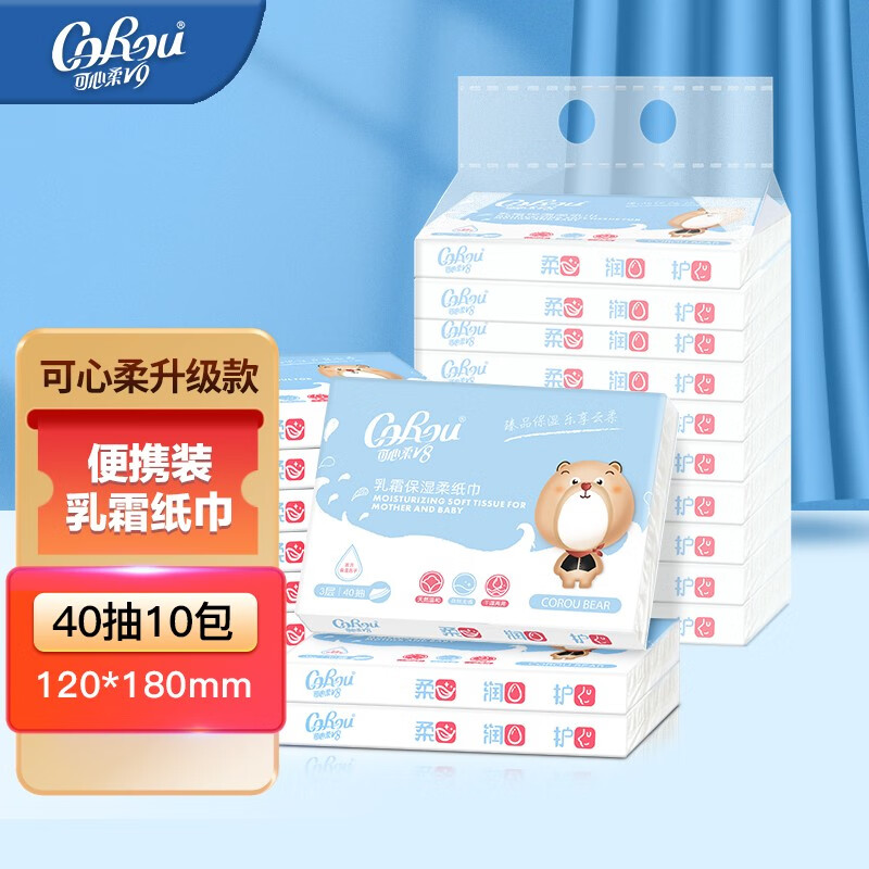 可心柔（COROU）婴儿保湿纸柔纸巾敏感肌适用超柔面巾纸小包40抽便携装10包属于什么档次？