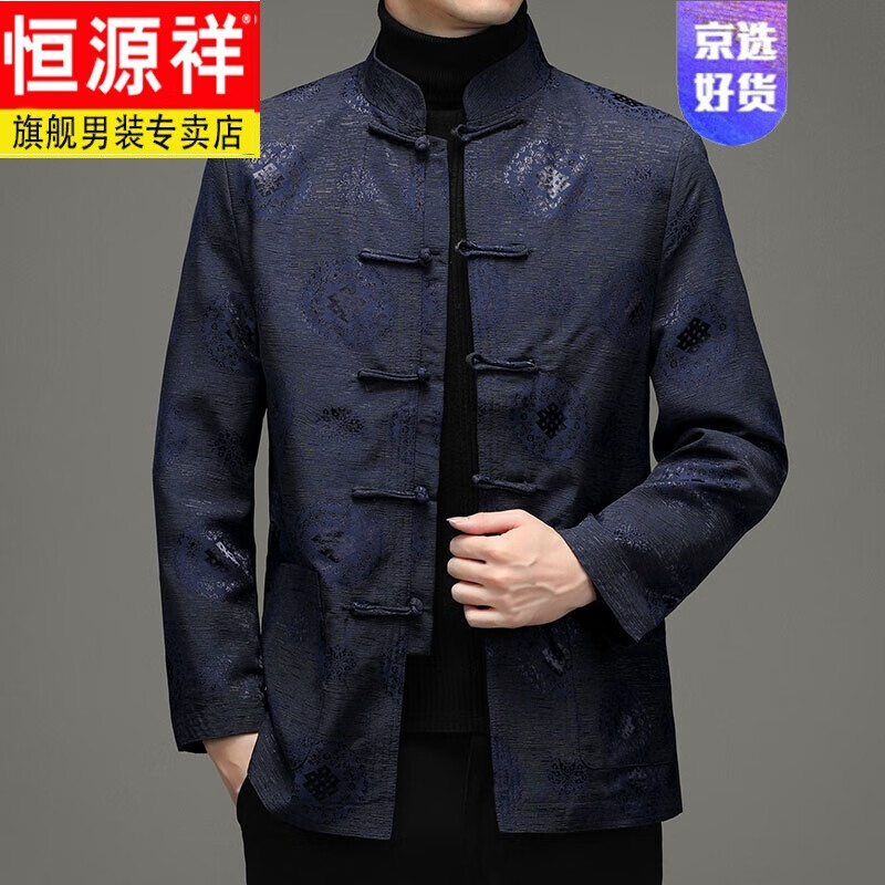 恒源祥轻奢高档男装春秋 唐装男中老年春秋款外套复古盘扣立领中国风爸爸装中式上衣 藏青  185-建议145-165斤怎么样,好用不?