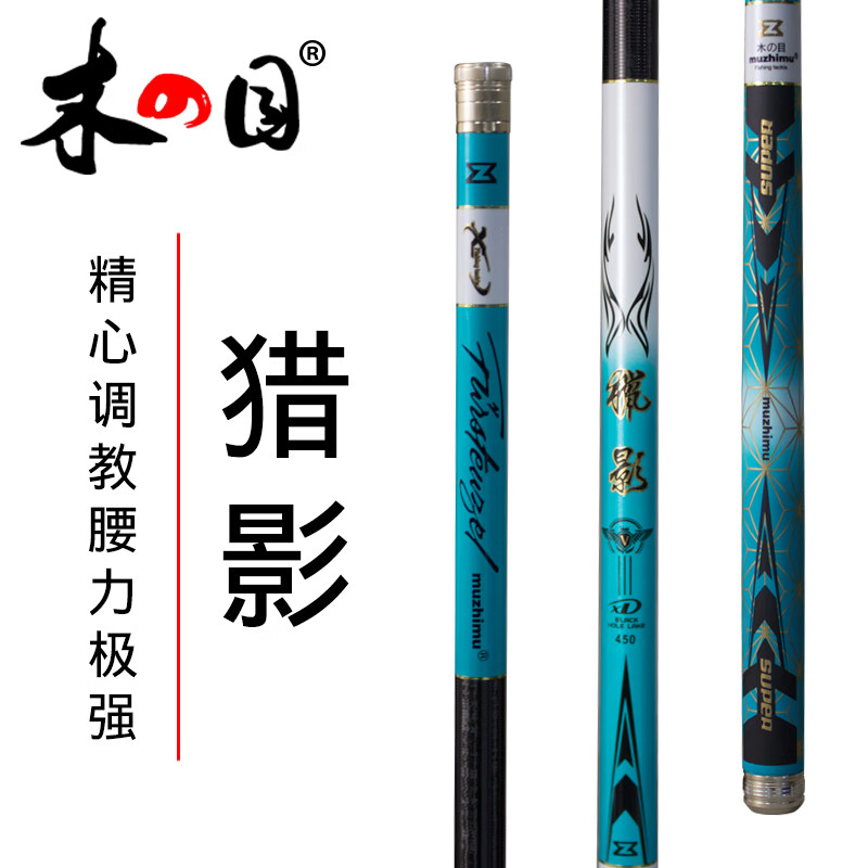 木之目官方鱼竿猎影黑坑硬钓鲤鱼竿竞技手竿台钓竿水库碳素轻28钓大物