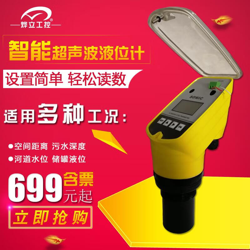 烨立工控YEH-KJ2X/4X智能一体式超声波液位计仪水位计分体液位计 2线制/DC24V/5米