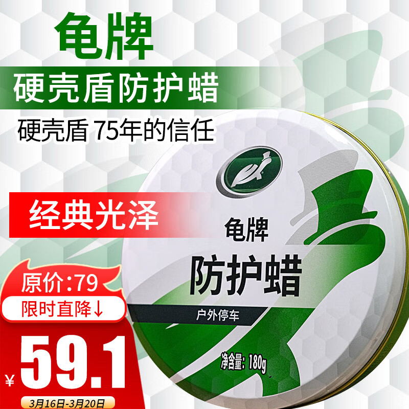 分析一下感受龟牌硬壳盾防护蜡车蜡质量是不是很好啊？吐槽三星期感受分享