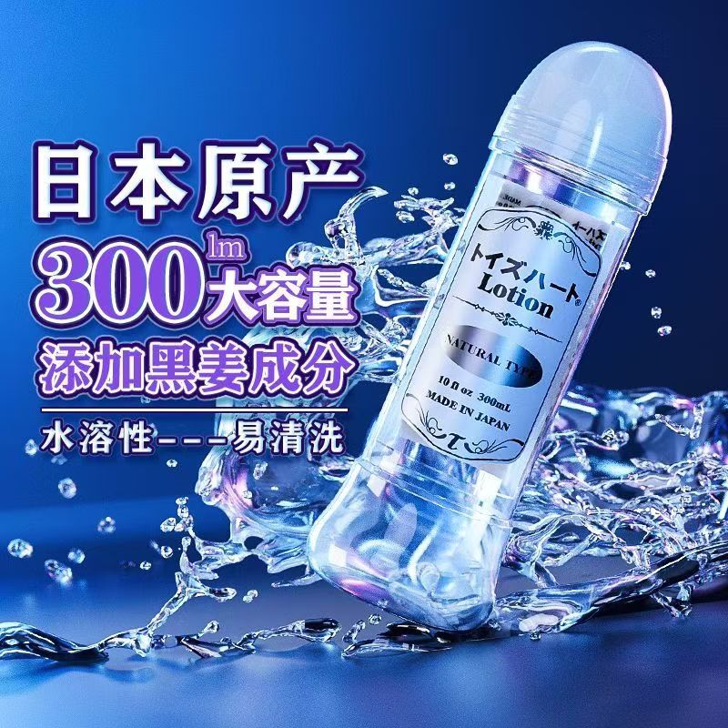 對子哈特人體潤滑劑女性高潮潤滑液夫妻房事免洗情趣用品夫妻床上助愛工具 中粘度-性用品水溶性潤滑油夫妻房事情趣用品
