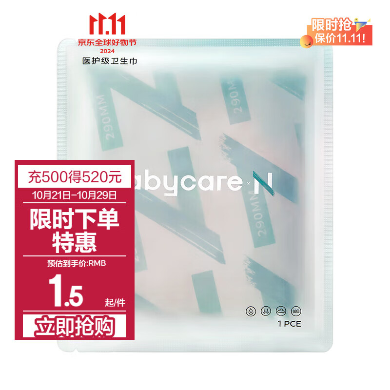 bc babycare������Сn������ҽ����Ů���ڲ��������������ˬ͸�� �־������� ҹ�ó��� 290mm 1Ƭ