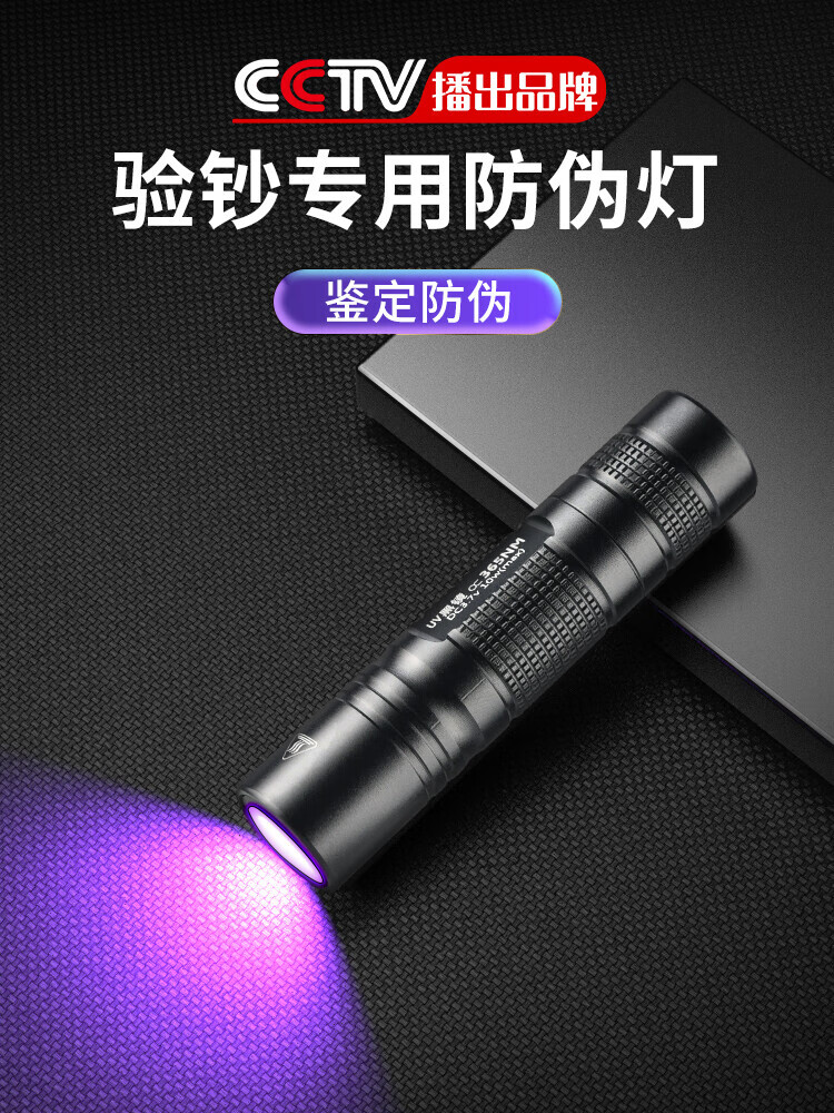 山头林村银行专用验钞笔验钞灯荧光剂检测笔小型便携式识别器蓝光鉴定