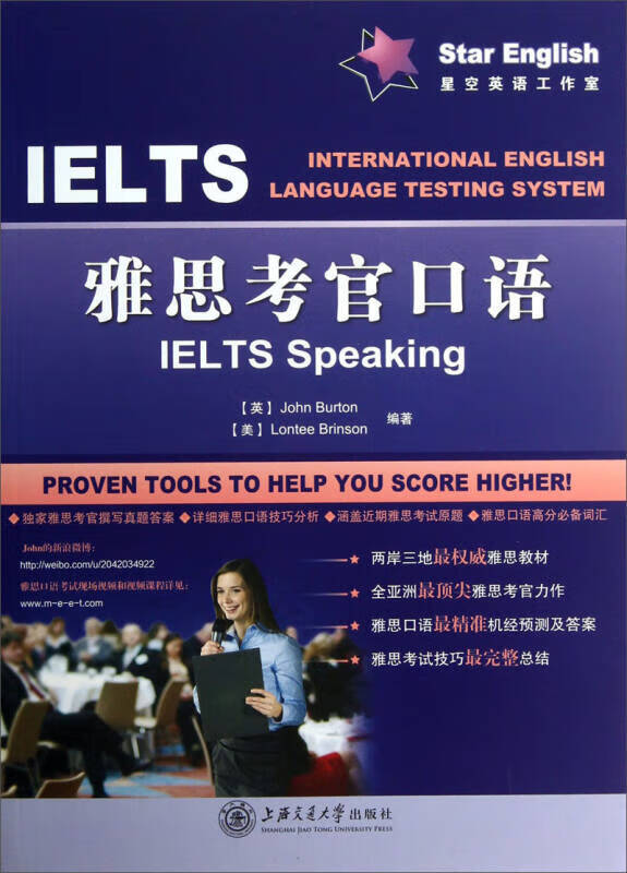 雅思考官口语【正版书籍,畅读优品】