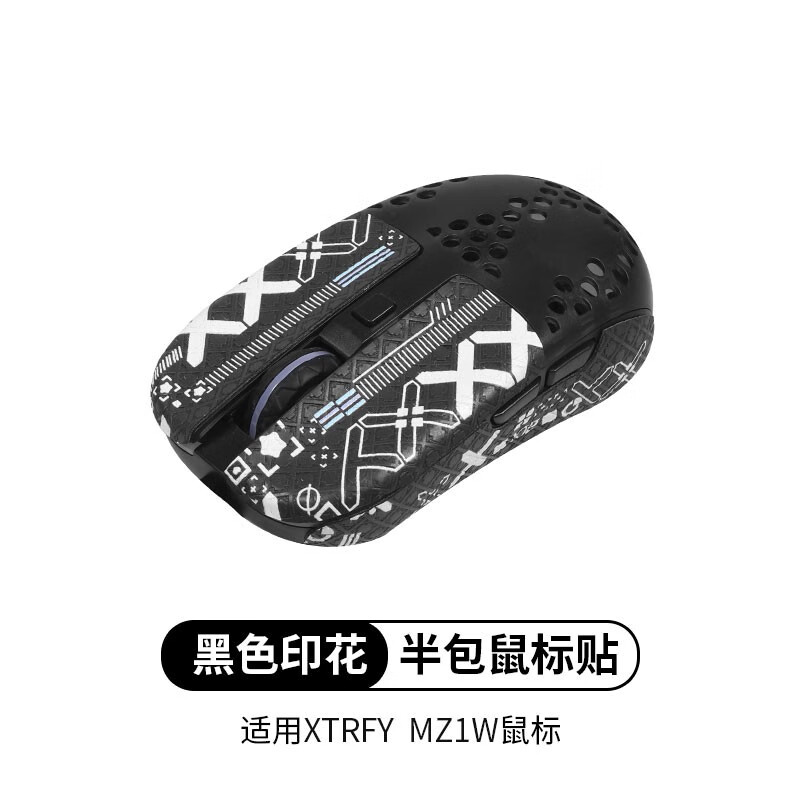 墨顿 适用mz1 mz1w鼠标贴纸吸汗防滑贴m4多彩印花集m4w游戏鼠标专用