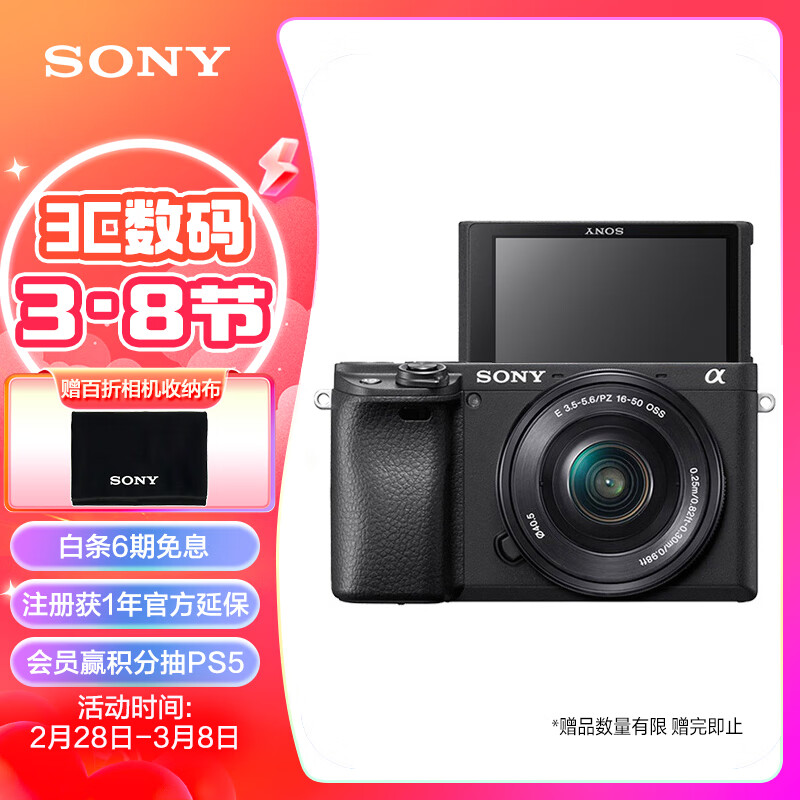 索尼（SONY）Alpha 6400 APS-C画幅微单数码相机 标准套装 黑色（SELP1650镜头 ILCE-6400L/A6400L/α6400）怎么样,好用不?