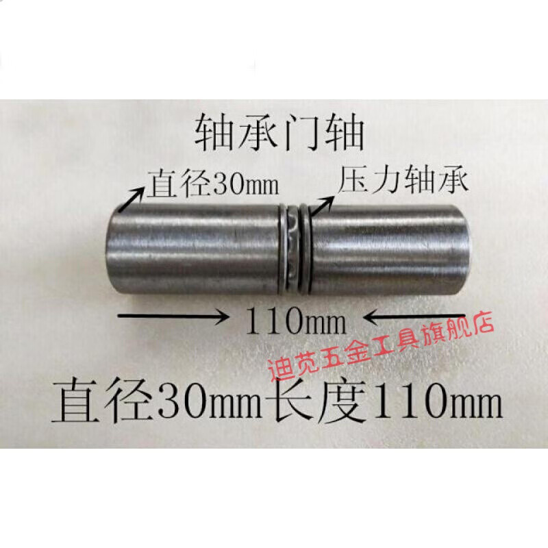 30*110压力轴承铁门轴 圆铰链 焊接门轴铁合页 脱卸铰链折页