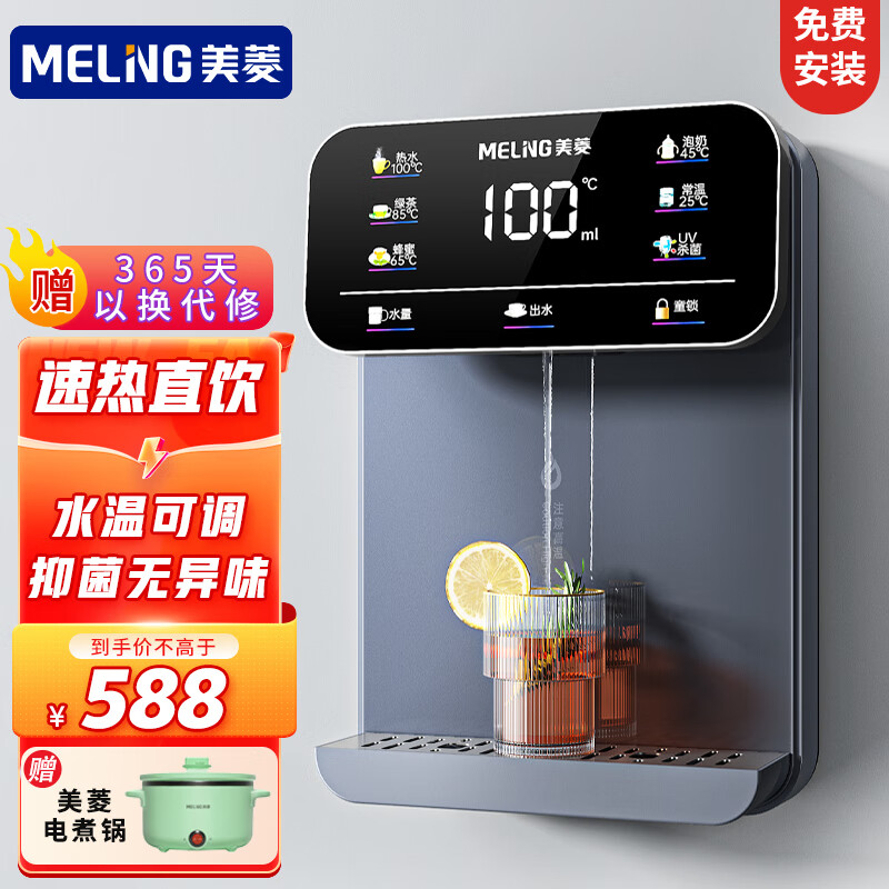 美菱（MeiLing）管线机壁挂式直饮机饮水机速热家用净水器嵌入式加热直饮一体机MY-G516灰 壁挂管线机（炫彩大屏，UV杀菌）高性价比高么？