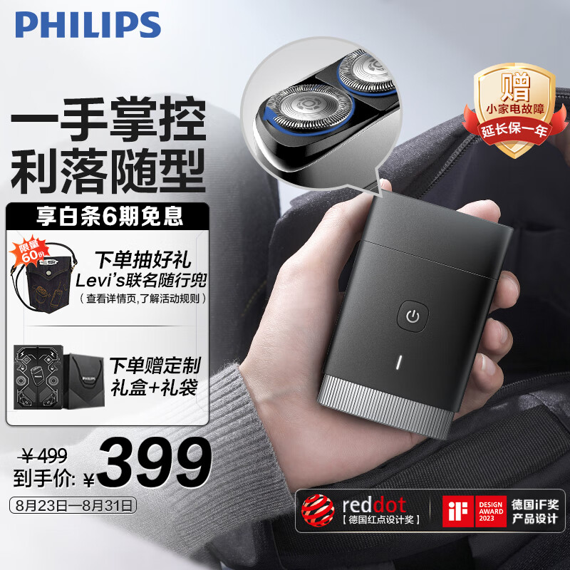 京东数码家电 2023-08-24 - 第19张  | 最新购物优惠券