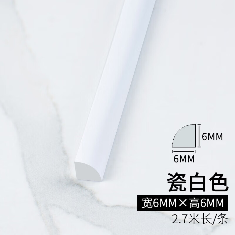 山頭林村鋁合金陽角線收邊條直角圓弧瓷磚弧形裝飾收口半圓包邊圓角窄邊 BY06瓷白色(非空心)2.7米一條