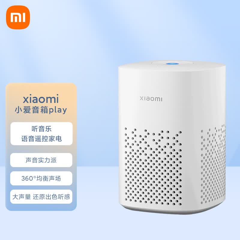小米小爱音箱Play 小爱同学 AIoT语音控制 蓝牙Mesh网关 超级故事王 智能音箱 智能音响 小爱音响怎么样,好用不?