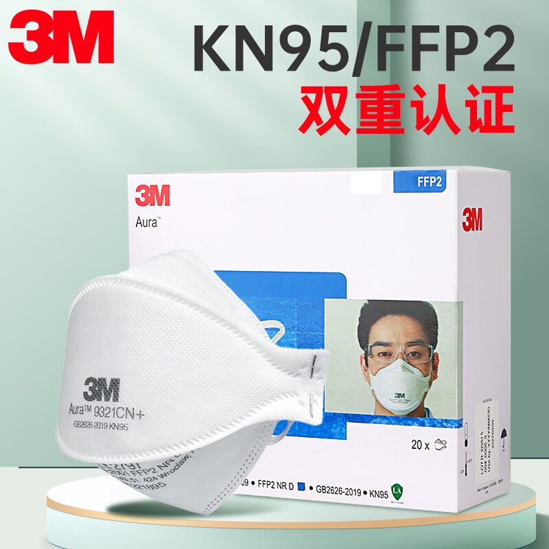 3M KN95口罩成人防雾霾防尘头戴式独立包装9321立体防护口罩 9321CN独立包装KN95口罩 20只