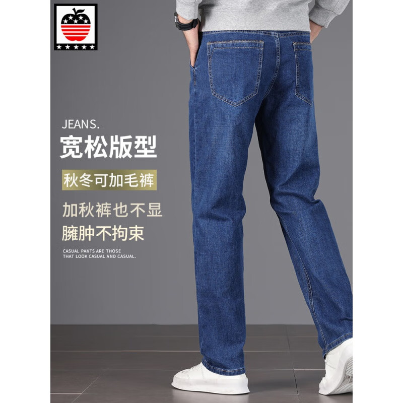 AEMAPE苹果牛仔裤男春秋新款直筒宽松中年男裤弹力百搭秋冬款长裤子 1630H#深蓝色 36 （2尺8腰）
