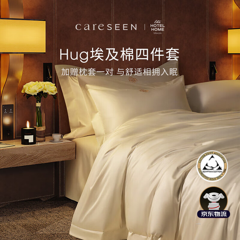 康尔馨Hug四件套纯棉被套100S埃及棉4件套床上用品五星级酒店高端套件 Hug白色·床单款 1.8米床（搭配220*240cm被芯）