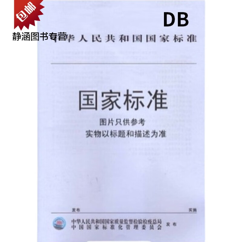 房屋市政工程生产安全重大事故隐患判定标准（2022版）