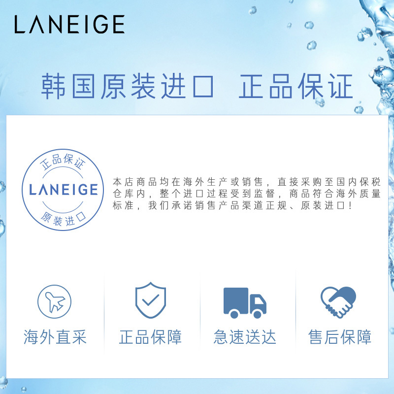 兰芝（LANEIGE）隔离霜妆前乳雪纱丝柔淡绿色30ml (修饰泛红)进口超市