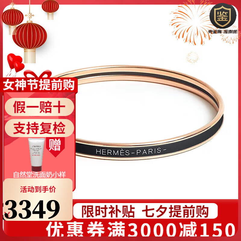 爱马仕(hermes)手镯 手环女士珐琅镀玫瑰金宽5.