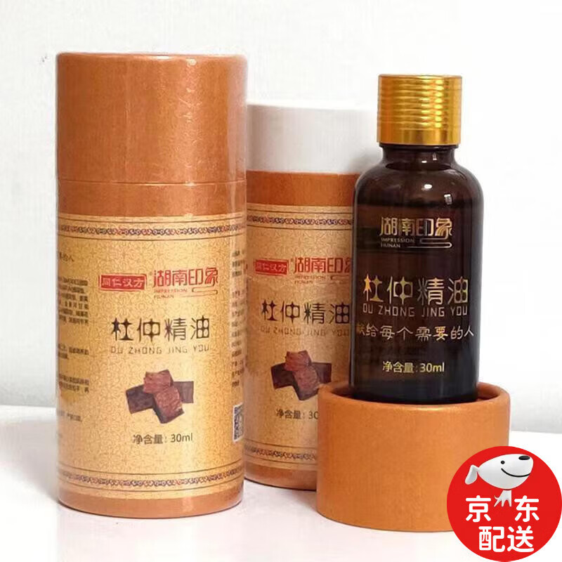 同仁汉方杜仲精油张家界特产官方湖南印象思仙杜仲精油掌灸精油按摩