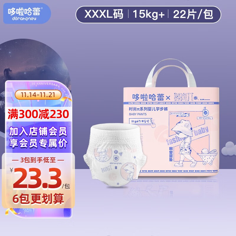 婴童拉拉裤低价历史查询|婴童拉拉裤价格走势图