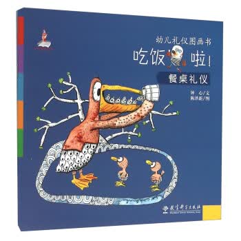 吃饭啦！餐桌礼仪