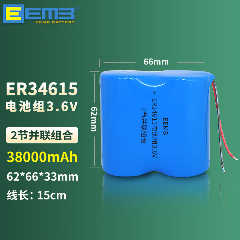 6v锂电池组 er34615两个并联3.6v