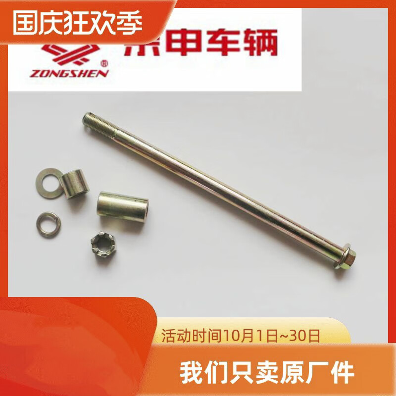 电动三轮车原厂配件前轮轴前轴前叉轴黑色顺丰快递电瓶车 6201轴承