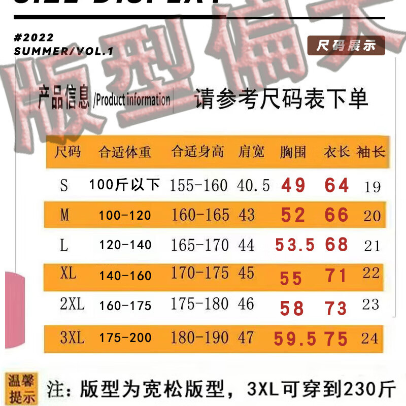 短1袖高级小众款不一样情侣装夏装感短1袖t恤2024 尺码偏大参考尺码表