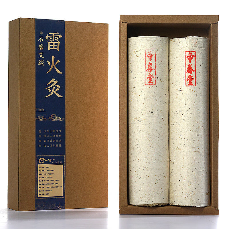 帝春堂石磨工艺艾绒雷火灸，品质保障值得信赖