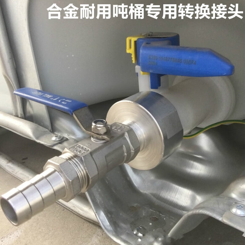 吨桶阀门接头配件集装桶不锈钢金属变头方箱变径转接头4分6分1寸 60粗