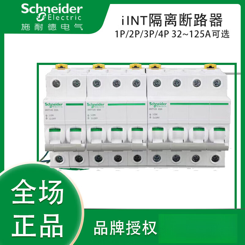 施耐德电气（Schneider Electric）施耐德Schneider微型隔离开关 2P 32A