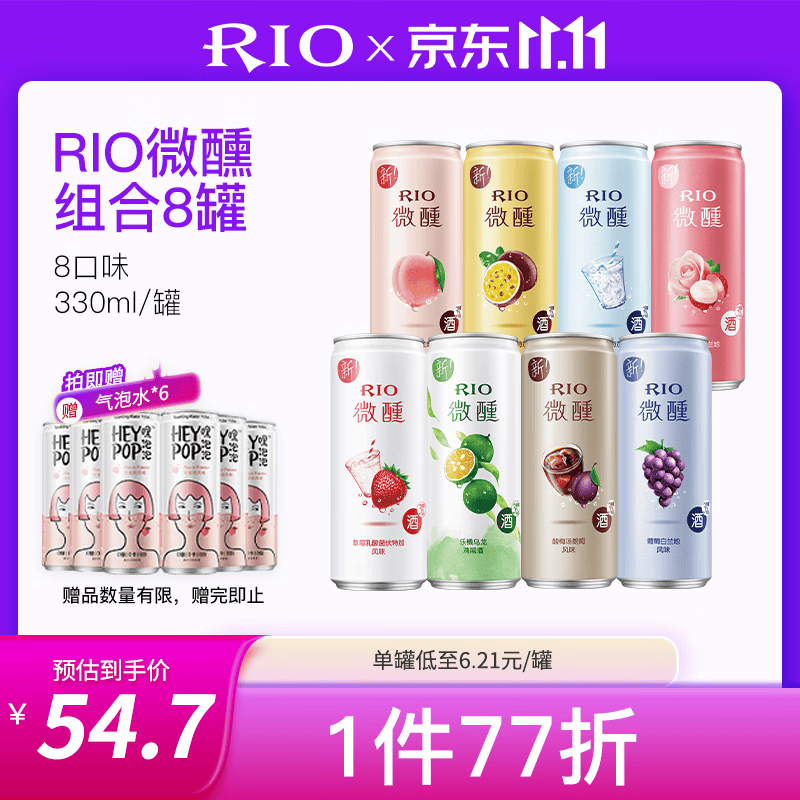 锐澳RIO洋酒微醺系列 洋酒 果酒 预调酒 鸡尾酒 330ml*8罐（8种口味）怎么样,好用不?
