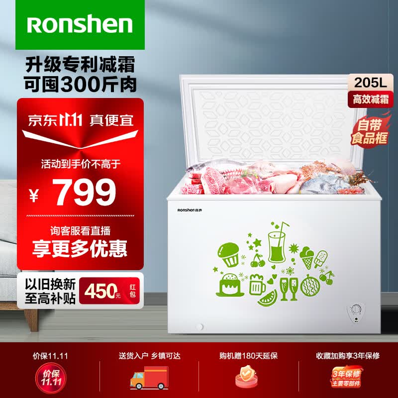 容声（Ronshen）205升低霜小型冰柜家用冷藏冷冻转换单温冷柜 一级能效 母婴母乳卧式冰箱BD/BC-205MB 白色高性价比高么？