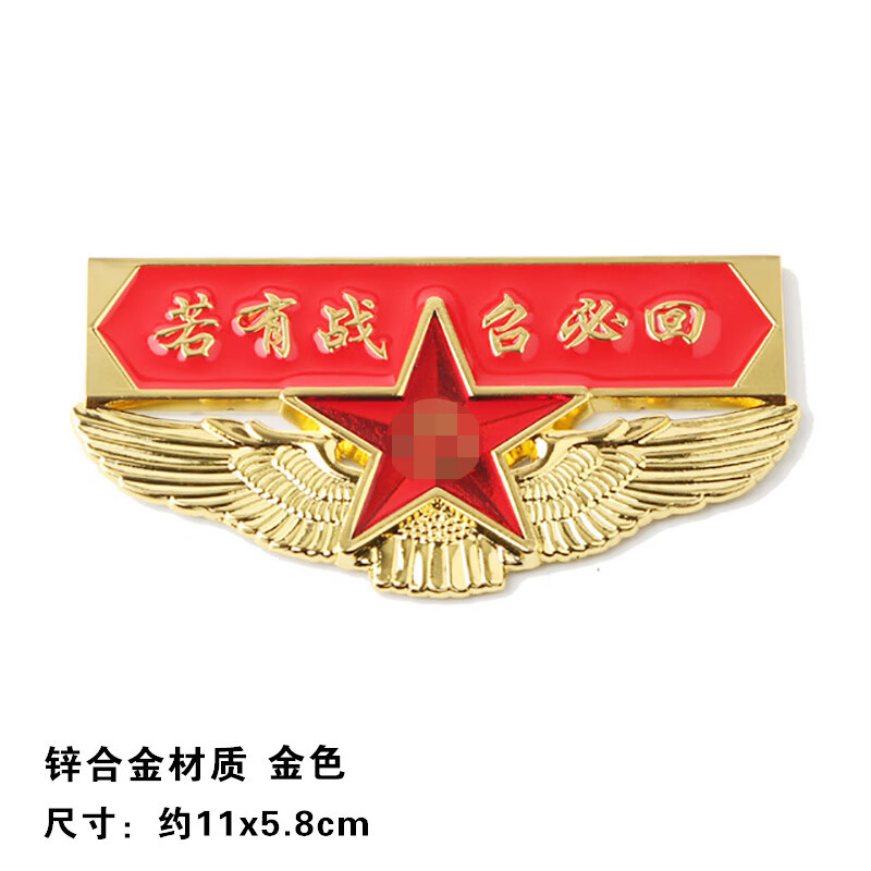 流云退役军人车贴退役老兵若有战召必回摩托车汽车退伍军人车身尾标志