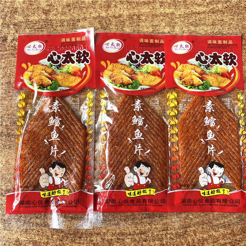 心太软素鳕鱼片麻辣片17克*50包辣条怀旧零食一片片的辣 10包