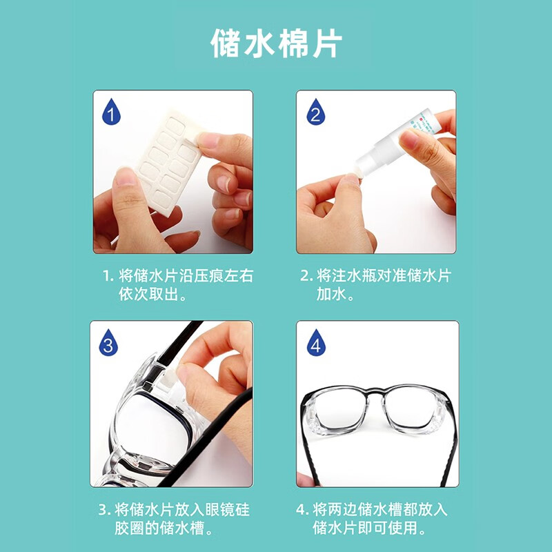悦家眼镜配件润房水房网课配件眼杯圈和储水棉 润房型储水片1片