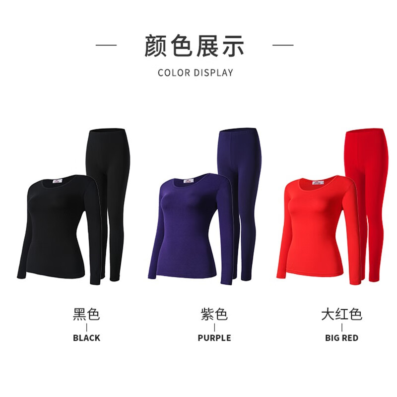 浪莎秋衣秋裤男士女士保暖内衣秋冬莫代尔贴身圆领打底衫女士内搭修身 女款-紫色 XXL女(175/105)
