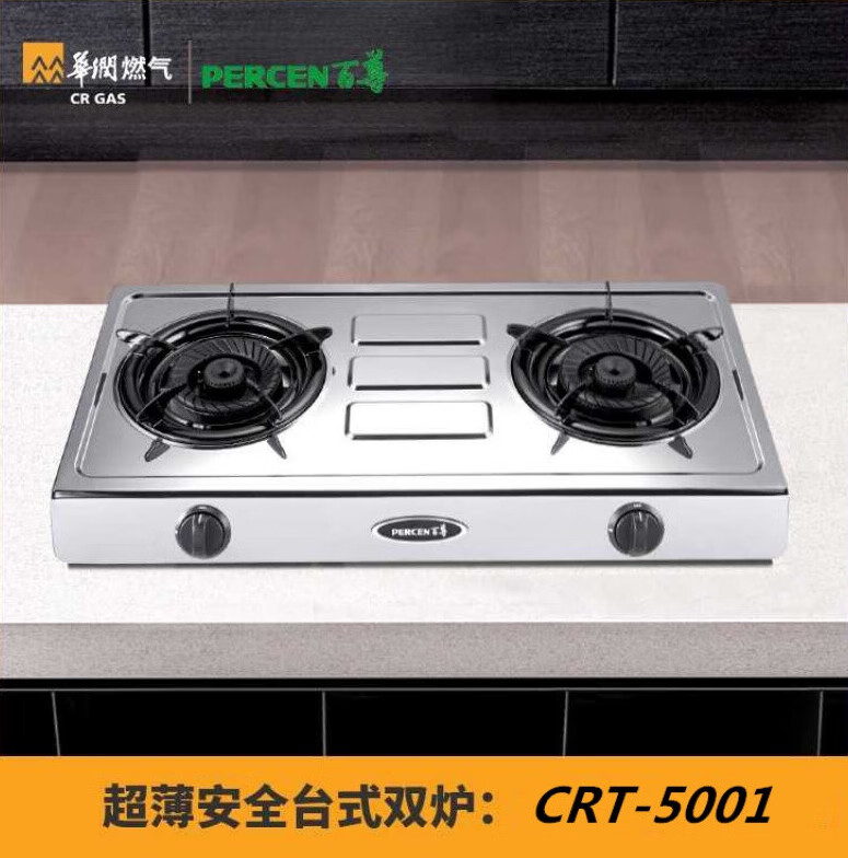 abdtigiftfire【闪电发货】百尊燃气灶 华润百尊燃气灶5001带熄火保护