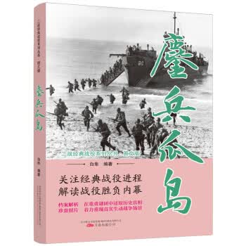 鏖兵瓜岛
