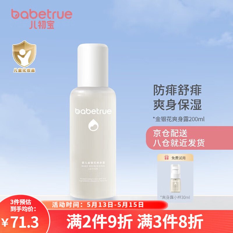 京东京东爆品 2023-05-15 - 第11张 | 最新购物优惠券 京东京东爆品 2023-05-15 - 第11张 | 最新购物优惠券