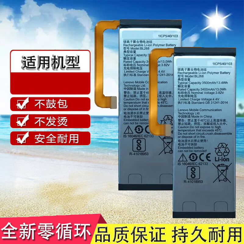 适用联想zuk手机z1原装z2电池z2pro edgebl255 bl268 bl263 bl271