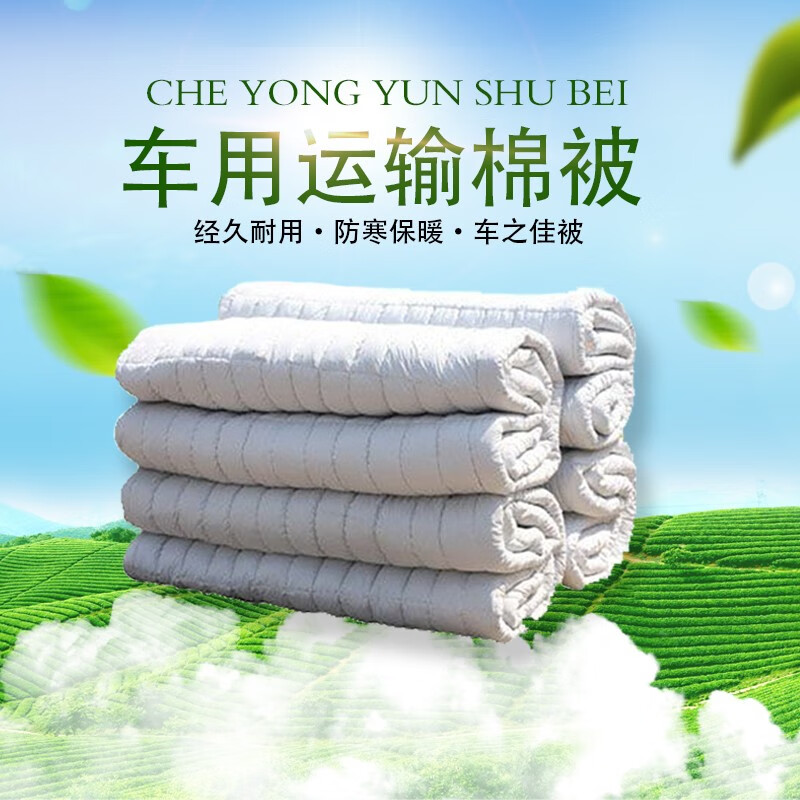 航若 大棚保温被蔬菜保温棉被货车拉水果蔬菜盖货防寒被子车用运输
