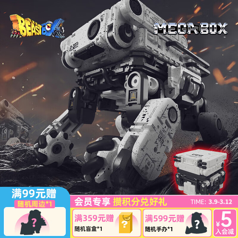 52TOYS MEGABOX万能匣系列流浪地球2笨笨 变形玩具模型影视周边潮玩礼物 万能匣系列流浪地球2-笨笨高性价比高么？