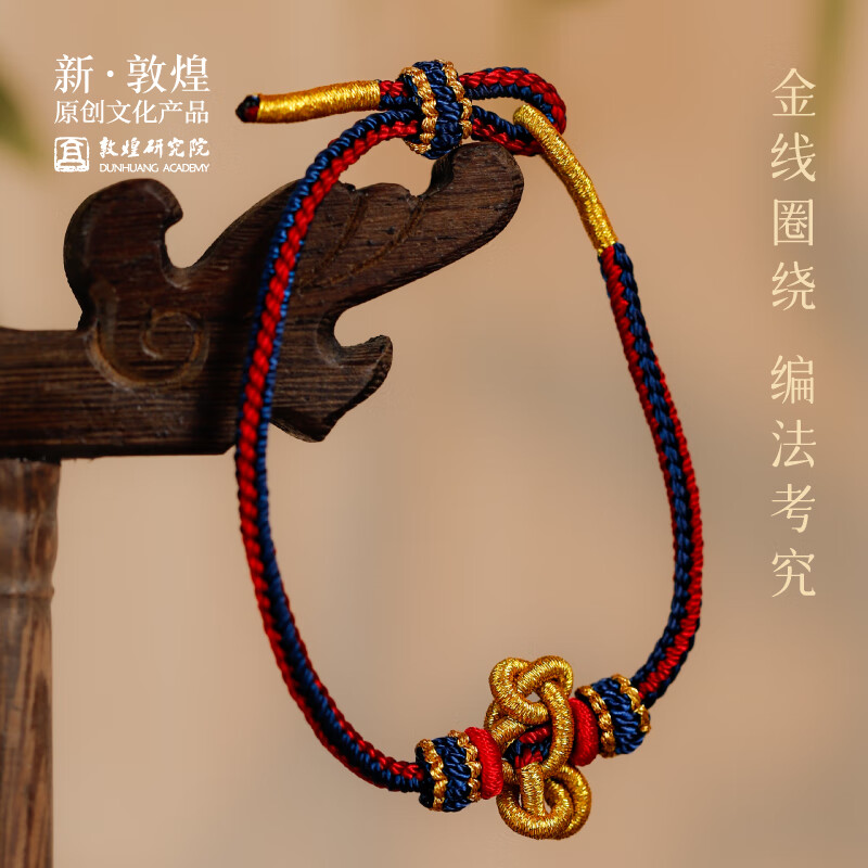 敦煌研究院 敦煌文昌手绳 博物馆文创礼品考公考编考研金榜题名礼物好寓意 敦煌文昌手绳-青绿