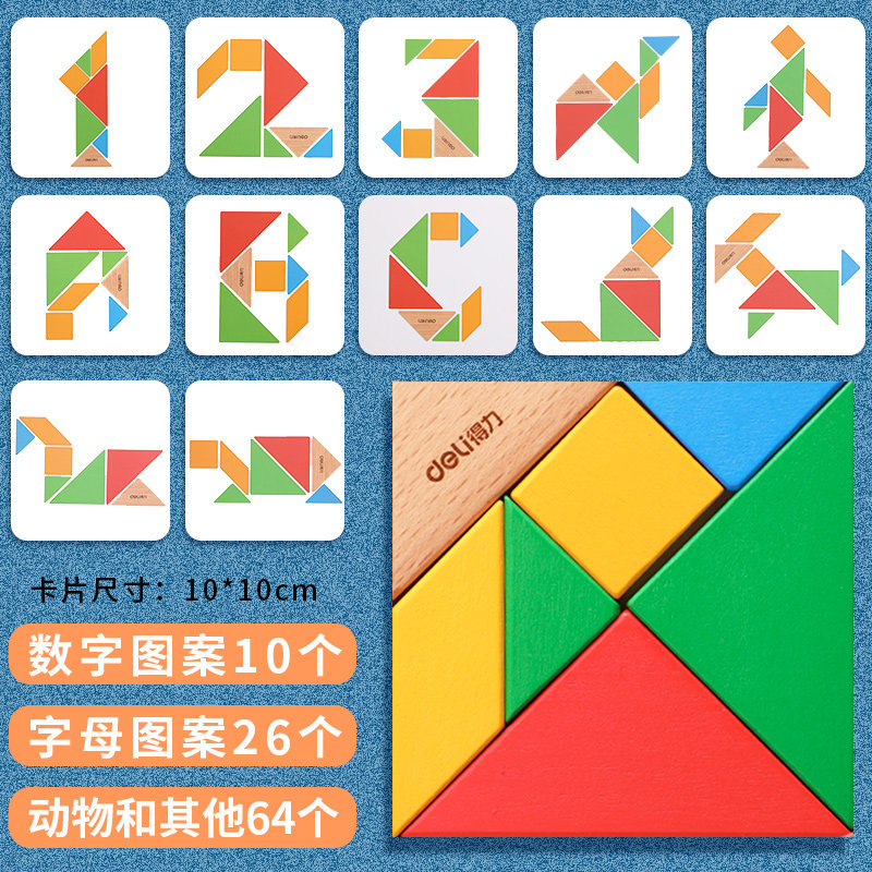 七巧板拼图二年级 一年级下幼儿园小学生儿童用教具智力玩具磁力动物