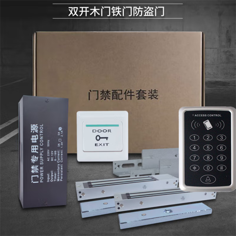 hkna磁力锁门禁套装双开木门双开铁门双门防盗门磁力锁门禁套盒 锁